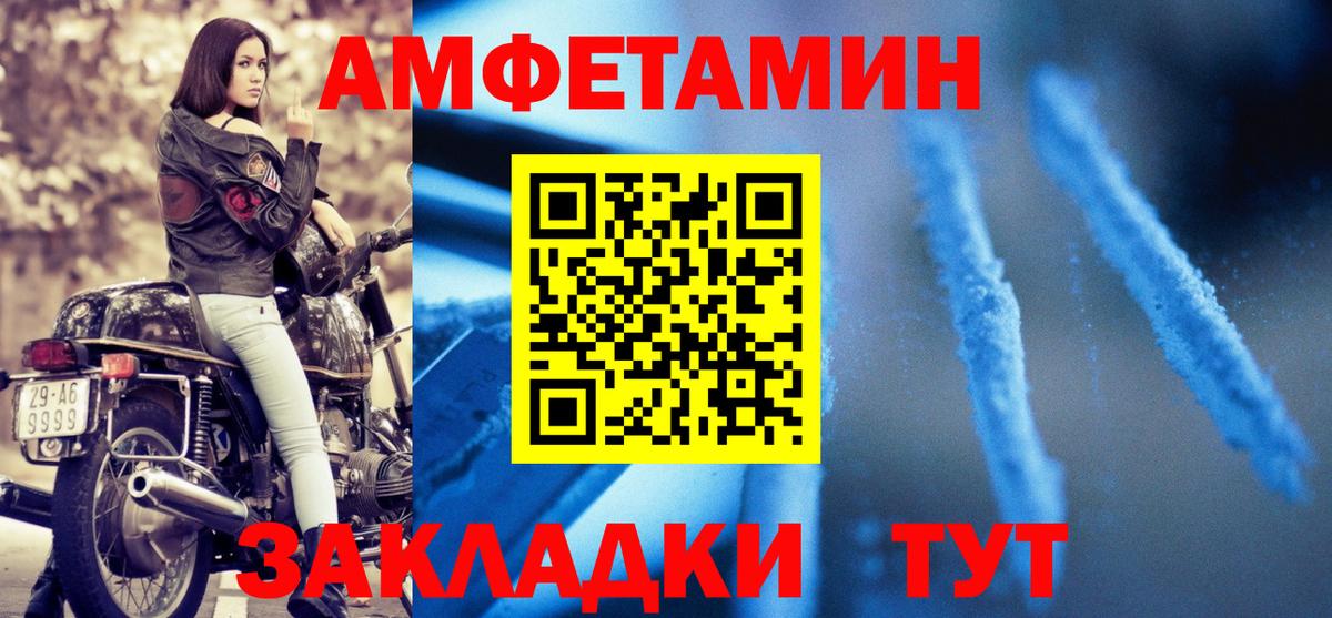 АМФЕТАМИН Розовый Заринск