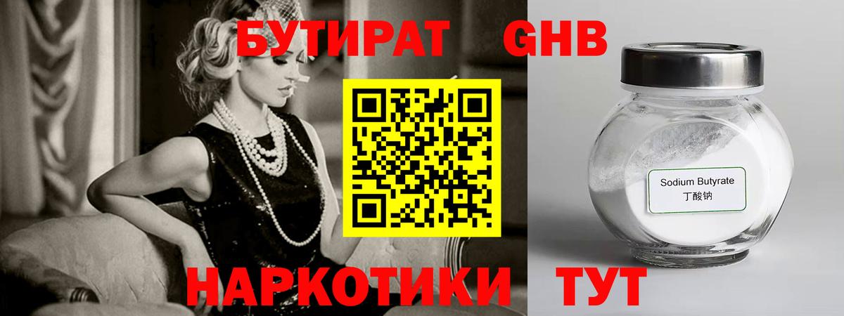 Бутират оксана Заринск