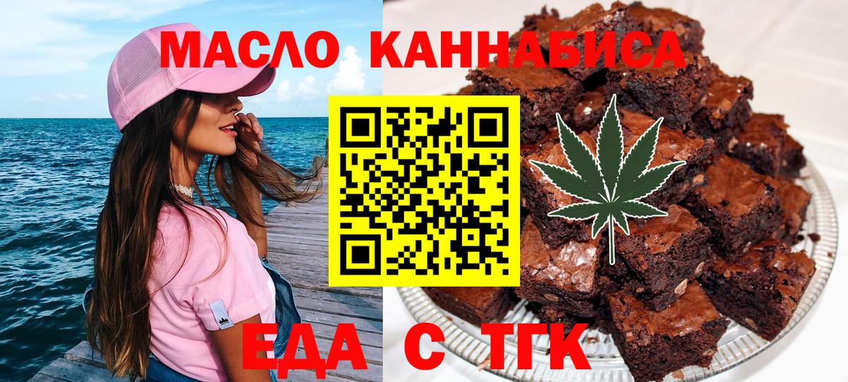 Canna-Cookies конопля  Вход с VPN  Заринск 