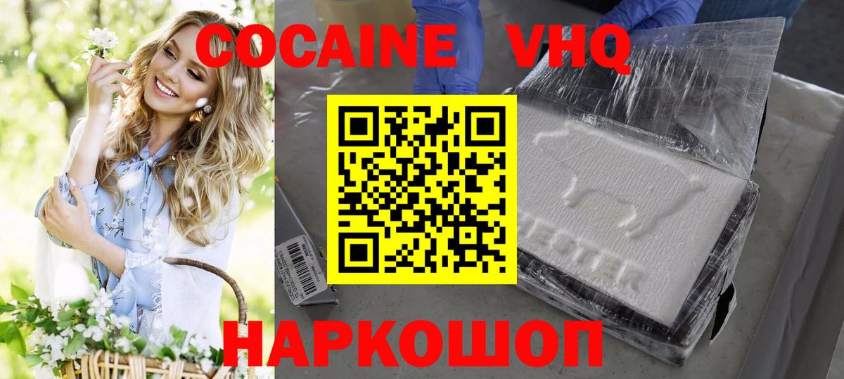 COCAIN FishScale Заринск