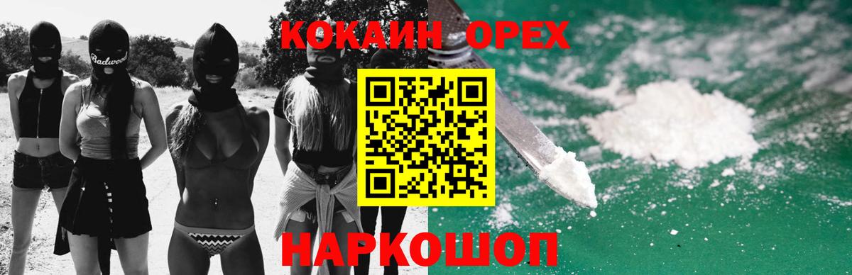 Cocaine Columbia  КОКАИН  Заринск  Вход с VPN  Кокаин FishScale 