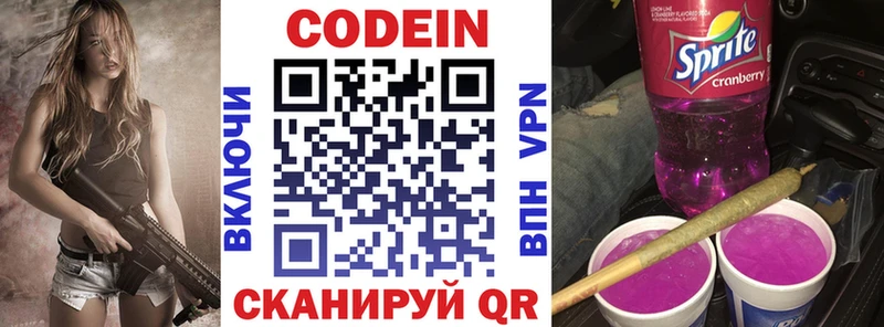 Кодеин напиток Lean (лин) Заринск