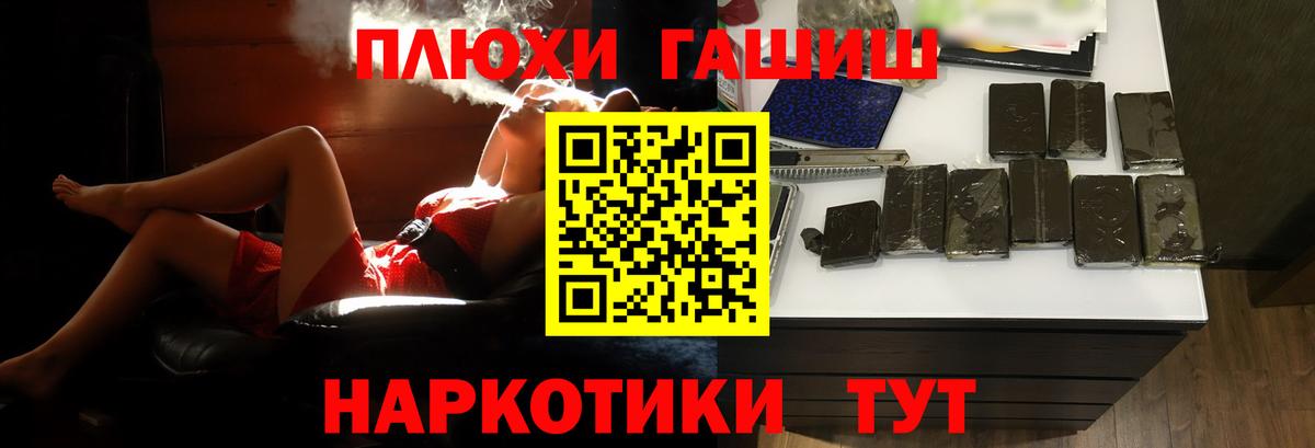 ГАШИШ Premium Заринск