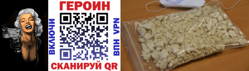Героин хмурый как найти закладки сайты даркнета состав Заринск