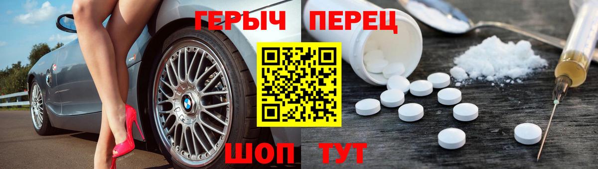 Заринск  ГЕРОИН Heroin  ГЕРОИН  Вход с VPN 
