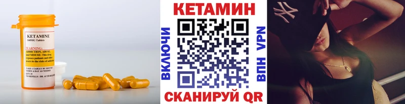 закладка  Заринск  КЕТАМИН VHQ 