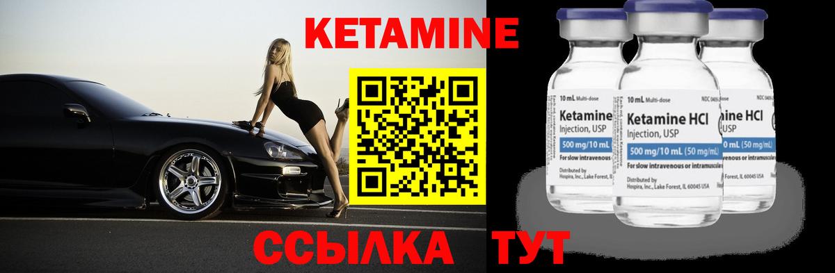Заринск  Кетамин ketamine  КЕТАМИН VHQ  Вход с VPN 