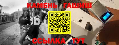 синтетический гашиш Чапаевск