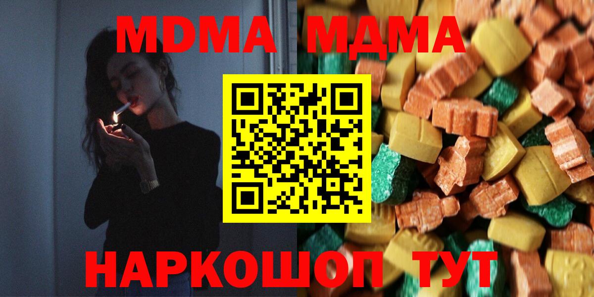 МДМА VHQ  Вход с VPN  МДМА VHQ  Заринск 