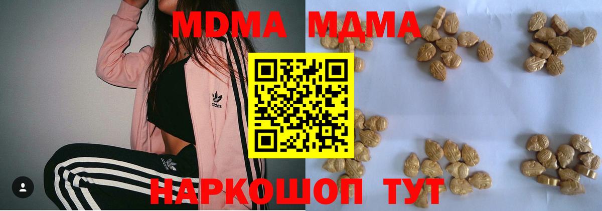 МДМА молли Заринск