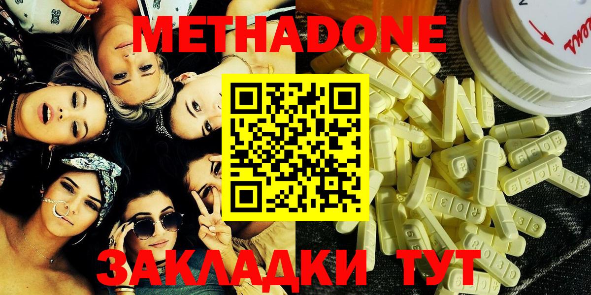 Заринск  МЕТАДОН methadone  Вход с VPN 