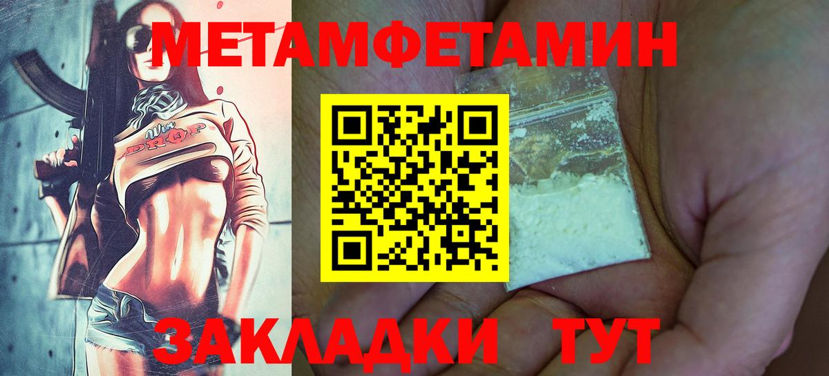 Метамфетамин витя  Вход с VPN  Заринск 