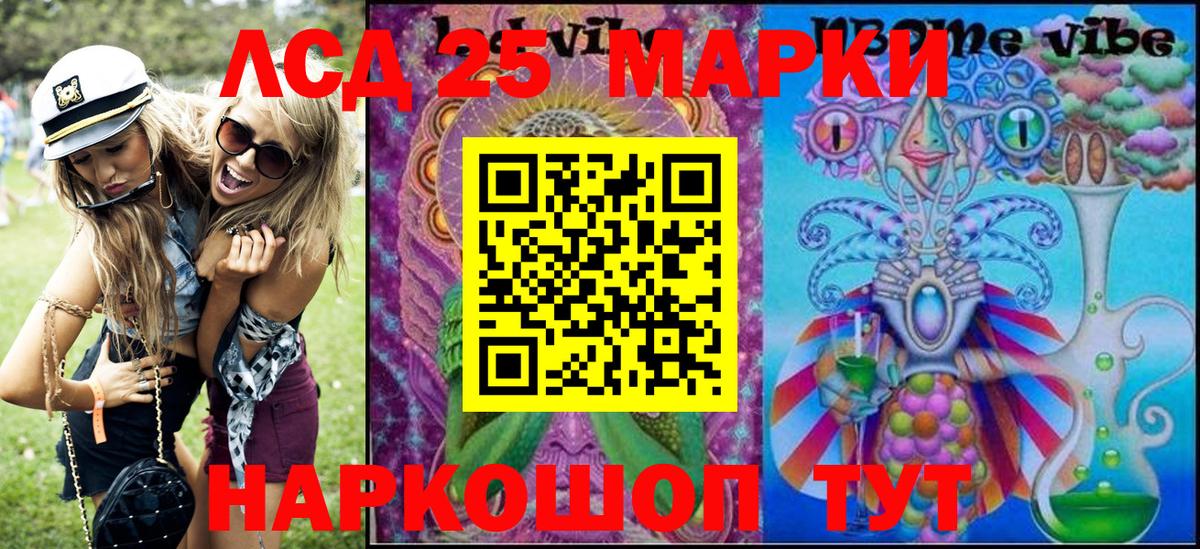 Наркотические марки 1500мкг Заринск