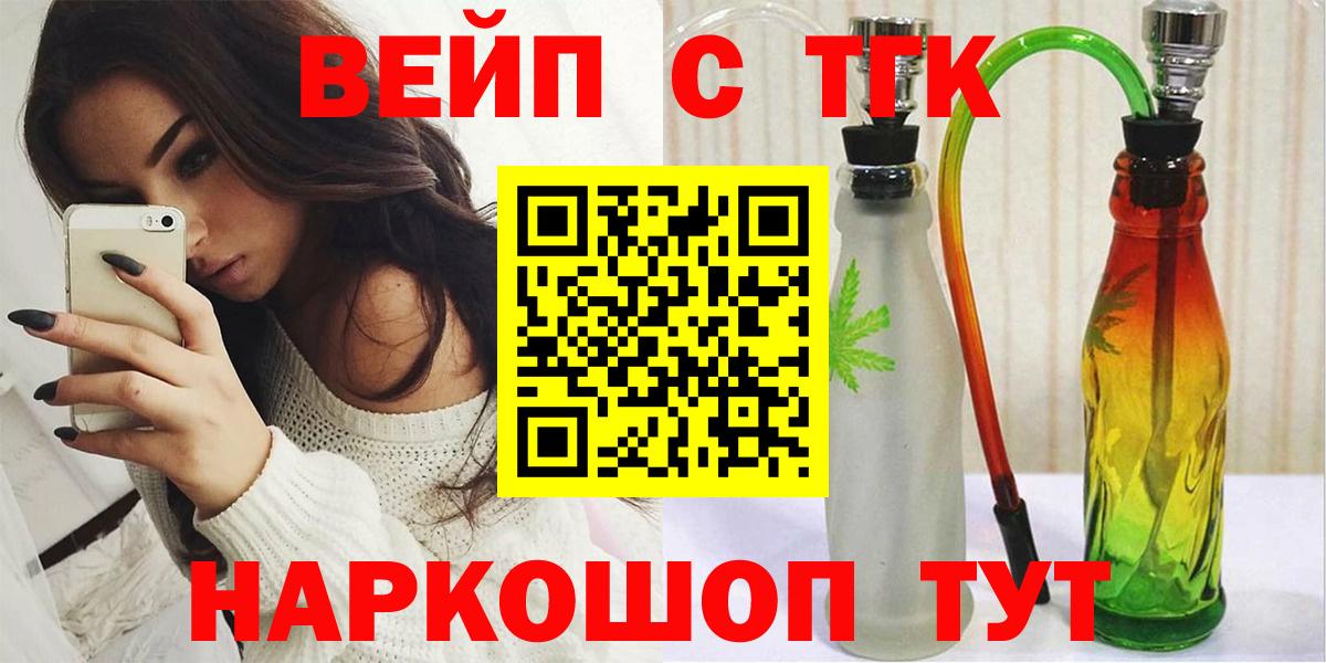 Заринск  Дистиллят ТГК вейп с тгк  Вход с VPN 