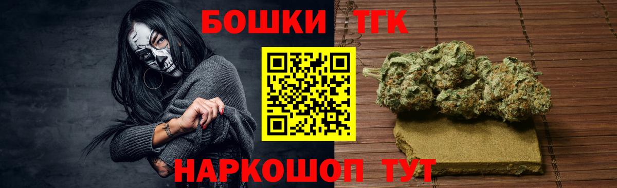Конопля THC 21% Заринск